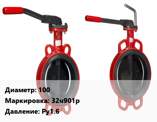 Затвор 100 32ч901р Ру1.6, чугун, шт цена от 2121 сом / шт, где купить, условия доставки в Оше и Ошской области